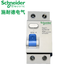 Schneider EZ7+ leakage circuit breaker 2P25A40A63A pure leakage protection only occupies 2 positions leakage air switch 2P 40A