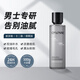 Viters Men's Toner Hydrating Moisturizing Skin Care Products Brightening Skin Tone Soothing and Shrinking Pores Aftershave Water Skin Care Essence

