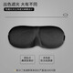 Fish sleep eye mask, light-blocking, lunch break and travel sleeping eye mask for men and women, 1 3D eye mask