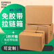 Yusenyi zipper mailbox carton carton zipper tear-off express packaging box tape-free environmentally friendly self-sealing paper box makeup No. 11 (145mmx85mmx105mm) 3-layer super-hard material