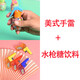 Food Happy Luck Grenade Spray Sugar Children's Toy with Sugar Machine Water Gun Lollipop Boy Internet Celebrity Candy Creative Stall Combination American Grenade 1 + Water Gun Sugar Drink 2