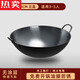 煜化农村柴火灶大铁锅无涂层手工老式不粘炒菜锅家用双耳 98英寸 98寸 9898寸