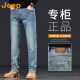 
JEEP Jeep American casual jeans men's 2025 new spring and summer wear-resistant pants washed and worn straight trousers blue P740MWN689 33 (145-155Jin[Jin equals 0.5 kg])