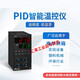 宇电温控器厦门宇电数显智能全自动温控仪表PID温度控制器高精度 719P(0.1级精度,50段程序)