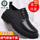 Woodpecker Black Casual Leather Shoes Men's Genuine Leather 2025 New Four Seasons British Style Business Formal Wear Large Toe Work Trendy Shoes Black Four Seasons 40