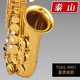 
Tarzan Saxophone TSAS-9901 full series of professional performance wind instruments TSAS-9901 alto saxophone