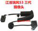 Adaptado a JAC RUIFENG S3 RESERVACIÓN LENTE DE VISILLANCIA S2S5M3M4M5 IMAGEN REVERTENCIA IEV6E6S7 Fotografía de alta calidad Ruifeng S5 Cámara trasera original (modelo 1591)