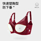 Amo para usar ropa interior mismo que el centro comercial para mujeres [cubierta de belleza] encore rojo se reúne y se reúne a los retins laterales para mostrar un gran sujetador de acero 6628-rojo (taza delgada de aproximadamente 0,4 cm) 80c