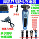 
Suitable for Philips razor universal accessories charger cable series 5000 s5066 s5166 s5266