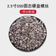 Tianzhuo Hardware 2.5-inch hard drive screws Solid state drive screws SSD sata3 hard drive rack KM fixing screws M3*4/5/6 Nickel-plated countersunk head hard drive screws M3*4 (150 pieces)
