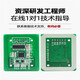 聚洛（M4030Q-HA/-ISO15693协议）rfid读写器模块ic卡读卡器非接触串口感应射频识别发