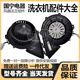 小天鹅滚筒洗衣机烘干风道电机一体驱动板变频器风扇法兰组件E3A 2号9732普尔风机 交流220V