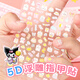 
Surada (Surada) children's nail stickers children's stickers nail stickers children's luminous nail stickers 5D embossed nail stickers children's animation luminous 5 pieces nail stickers