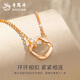 Lao Fengxiang 18k rose gold Möbius ring necklace, colorful gold ring, Valentine's Day birthday gift for girlfriend and wife 18K gold Möbius ring necklace, about 1.7g, brand gift box