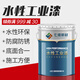 Water-based acrylic enamel water paint high-gloss bright red topcoat color steel tile machinery environmentally friendly industrial anti-corrosion coating water-based acrylic enamel dark gray 20kg