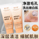 Han Ximeng Off-Island Diary Vitamina B7 Aminoácido Facial Facial Retire de los puntos negros de limpieza, el acné, la contracción, el aceite y el acné, los poros 1 paquete [paquete de experiencia]
