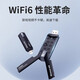 纽曼（Newmine）USB无线网卡 千兆5G双频免驱 笔记本台式机电脑通用 随身WIFI接收器发射器外置双天线高速穿墙增益 【AX3000M】升级WiFi6三频