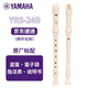 Yamaha (YAMAHA) recorder high C key student adult beginner flute YRS-24B British style [suitable for students, recommended by teachers]