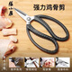 Zhang Xiaoquan multi-purpose scissors, hotel kitchen scissors, chicken bone scissors, household fish-killing scissors, powerful turtle scissors J20140100 multi-purpose scissors (Lijie series) 190