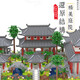 Qizhi Chuang Imagination Building Blocks Suzhou Garden Architecture Ornaments Compatible with Lego Children's Educational Toys for Boys 7-14 Years Old