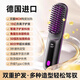 Linmi German craftsmanship Wireless straight hair comb negative ions nourish hair and not damage hair Wireless portable straightening and curling dual-purpose fluffy splint for men and women High-top styling tool Extreme Night Black 1.5 billion moisturizing negative ions without damaging hair Hot selling millions丨One comb straightens丨One charge can be used for 7 days