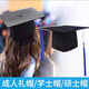 [Graduation Bachelor's Hat] Graduation Ceremony Hat Degree Hat Master's Hat Doctor's Hat Adult Hat Tutor's Hat Tutor's Hat - [Composite Cardboard]