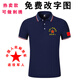 Military Style Veterans Association Short-sleeved Retired Veterans T-shirt August 1st Memorial Shirt Comrades Party Memorial Royal Blue [C Fighting Veterans] 9221 2XL [140-165Jin [Jin equals 0.5 kg]]