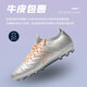 卡尔美（KELME）足球鞋男鸳鸯成人MG比赛短钉防滑人草专业训练鞋透气 银色 41 