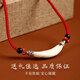 Jinshuitang Black Dog Tooth Necklace Pendant Amulet Baby Children Baby Nightmare Shock Necklace Men and Women's Year of the Life Pendant Single Hole Red Rope Style