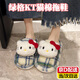 Girls indoor home slippers, winter fashionable cute cat fur shoes, warm non-slip cartoon cotton slippers for women, green plaid-KT cat cotton slippers 37.5 38-39 size (suitable for 37-38)