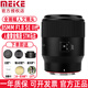 MEKE AF85mm F1.8 second generation SE full-frame autofocus lens suitable for fixed focus lens suitable for Z/E mount fixed focus lens Nikon Z mount
