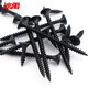 Bingyu BYW-600 Blackened Wall Panel Wood Screws Cross Flat Head Nails M3.5*30mm (500 pcs/pack)