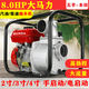 
Wuyang Honda imported Wuyang Honda gasoline pump four-stroke gasoline pump high-head self-priming agricultural irrigation pump 719 four-stroke 1 inch + 4 meters water inlet