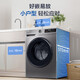Haier drum washing machine enjoys 20% off state subsidies. Fully automatic 10kg household large-capacity ultra-thin body dual-spray sterilization and frequency conversion washing and drying machine trade-in for new 20-year anti-rust + anti-allergy steam wash + ultra-thin + 1.1 washing ratio drum