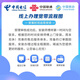 China Unicom Yunnan Province Kunming Yuxi Qujing Chuxiong Dehong Lijiang Mobile Broadband Handling and Installation Hot Selling Three Yunnan Province Mobile 100M 1 Year + TV Box