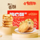 
Little calf greedy peach heart crispy 838g/box (30-32 packs) sweet flavor/spicy pepper and sausage casual snacks sweet flavor 838g/box