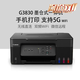 佳能（Canon） G2810G3810加墨式连供高容打印机彩色照片多功能一体机家庭办公家用一体打印机复印机 G3830打印复印扫描(支持5G/小容量墨水)） 官方标配(主机+原装打印头+原装墨水）