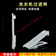 XMSJ es adecuado para la caja de filtro de la lavadora EMB75FY1U Haier Tianmu MS90-BZ878U1