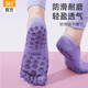 361 yoga socks non-slip women's Pilates five-finger shoes indoor sports fitness dance yoga split toe short socks