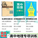 678地理工作室-丁帅主编高中地理微专题精选100例综合题做题方法56讲核心素养状元秘卷52套 高中地理微专题精选100例