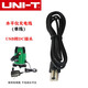 
YP ULIDE UNI-T level charger cable battery LM520/530/550G-LD/LM5 FL-1A level battery (1050mAh)