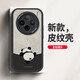 悍客适用vivox100/pro手机壳 镜头全包防摔新款卡通保护套硅胶创意皮纹软壳熊猫男女 【古董白】倒立熊猫 vivox100