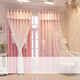 Ruiba Cream Style Curtains Blackout Beige Girly Bedroom Bay Window Double Layer Douyin Internet Celebrity Princess Style Fantasy Cloth and Gauze Integrated with Curtain Head - Not Hollow Cream Color Width 2.0*Height 2.7-Hook Type One Piece Height Adjustable