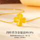 Lao Fengxiang gold pendant jewelry for women, pure gold four-leaf clover necklace, birthday and anniversary gift for girlfriend, about 0.3g* pendant* local warehouse/delivered nearby
