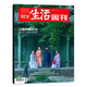 [Numéro multiple Single Book] Sanlian Life Weekly Magazine 29 juillet 2025, numéro total 1348 Nouveau, il y a également des numéros antérieurs en 2024, News Journal K Spot [15 numéros dans le numéro total] 8-29 en 25 ans.