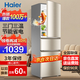 Haier refrigerator household three-door air-cooled frost-free double-door ultra-thin first-class energy-efficiency refrigerator small refrigerator ice-freezer trade-in refrigerator subsidy 219 liter three-door energy-saving micro-frost refrigerator golden three-door three-temperature