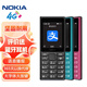 Nokia (NOKIA) 108 4G Mobile China Unicom Telecom Radio and Television Full Netcom 2.4-inch Dual SIM Dual Standby Straight Keyboard Function Machine Backup Mobile Phone for Students and Elderly People Black
