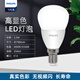 Philips (PHILIPS) constant-bright LED bulb, high-brightness energy-saving bulb lighting source E14 small screw mouth 3.5W white light 6500K true color version