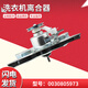 
Yaying is suitable for XQB72-M12688/M12588 Haier Pulley Washing Machine Clutch Reducer Original new parts 0030805973