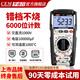 
Huashengchang (CEM) Huashengchang multimeter Electrician special meter Fully automatic digital intelligent anti-burning multimeter DT8908D continuous measurement DT-9905H